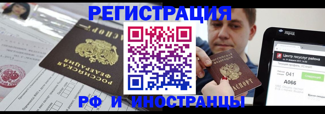 регистрация в Лебедяни