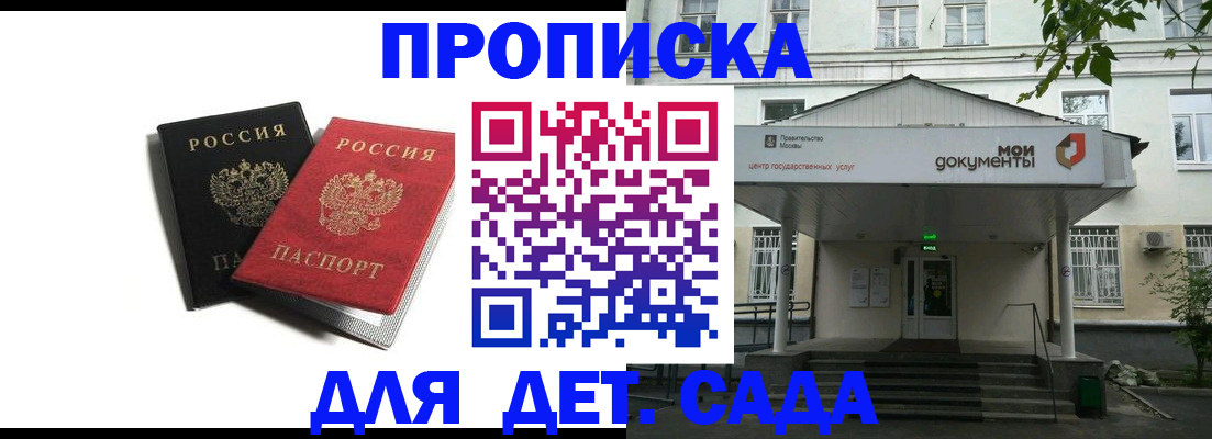 временная регистрация надежно в Лебедяни