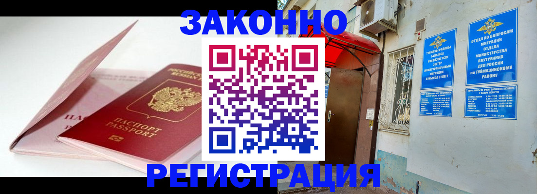 прописка гарантия в Лебедяни