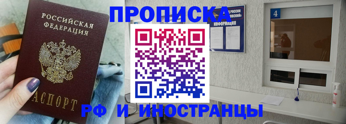 прописка в квартире в Лебедяни